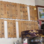 ていね鯉寿し - 