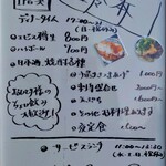 和風料理鈴本 - 通り沿いの看板メニュー