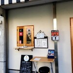 串かつ&チキン南蛮らんぷ - 