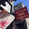 あさひ本店 江の島丸焼きたこせんべい 江ノ電湘南店