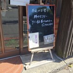 キッチン ブルー グローブ - 本日の日替わり、今日は満席