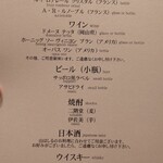 山はしる - ドリンクメニュー①