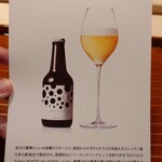 山はしる - ドリンクメニュー③