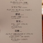 山はしる - ドリンクメニュー②