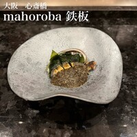mahoroba 鉄板 心斎橋 - 