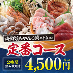 Mekiki no Ginji Nakagomi Ekimae Ten