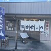 元祖田舎っぺうどん 熊谷下奈良店