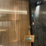 日本料理　かこみ - 