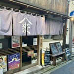 麥ヤ - 
