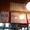 岐阜タンメン 一宮インター店