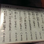 花れんこん - 日本酒も豊富なラインナップ