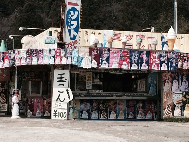 ドナリーさんが投稿したミッキーランド 宮城 蔵王町その他 の口コミ詳細 食べログ