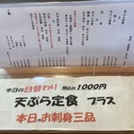 てんぷら 高七 - 