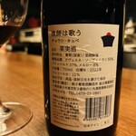 Wine Bar Fukusuke - 