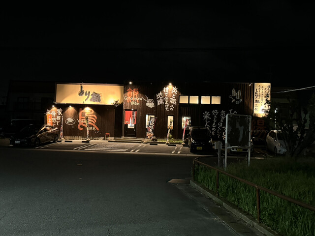 とり福（とりふく） - 蛇田（居酒屋）の写真