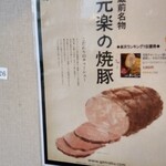 蔵前元楽総本店 - 