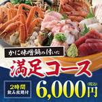 目利きの銀次 - 