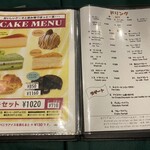 東京カフェレストラン フレスカ - 