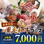目利きの銀次 - 