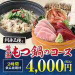 目利きの銀次 - 