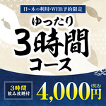 目利きの銀次 - 