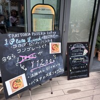 TRATTORIA PIZZERIA 207 渋谷店 - 