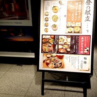 ダイナミックキッチン＆バー 響 カレッタ汐留店  - 悩ましい選択肢
