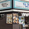相州そば 関内本店