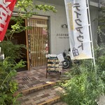 ぷろぼの食堂 - 