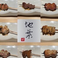 地葉 栄 -  地葉 栄 -