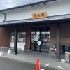 河太郎 呼子店