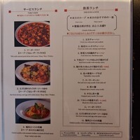 スーツァン・レストラン陳 渋谷店 - 