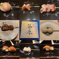 焼鳥 篠原 - 
