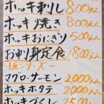 まるみや商店 - メニュー