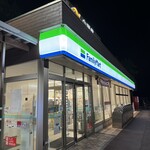 ファミリーマート - 
