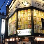 信州長屋酒場 - 外観