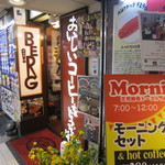 BERG - またきます