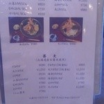 手打道場 高砂 - 冷たいうどん、そばメニュー