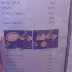 手打道場 高砂 - たらいうどん、あいのりメニュー