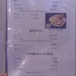 手打道場 高砂 - 味噌煮込み、鍋焼きメニュー