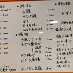 和風料理鈴本 - 店内メニュー