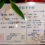 和風料理鈴本 - 