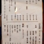 和風料理鈴本 - 