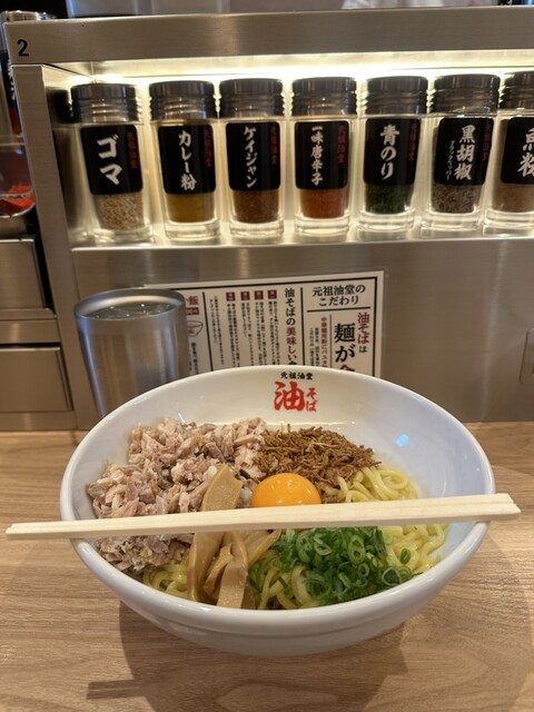 元祖油堂 エキア竹ノ塚店 - 竹ノ塚/油そば・まぜそば | 食べログ