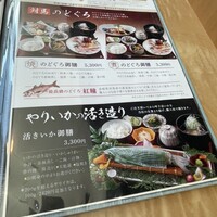 対馬のどぐろとイカ活き造り 博多 魚蔵 都ホテル店 - 