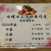 いわ志 本店 - 