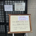 お食事処 あらい - 