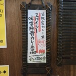 SPICY CURRY 魯珈 - 