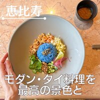 Longrain Tokyo - 