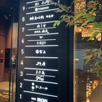ステーキ　ロン - 